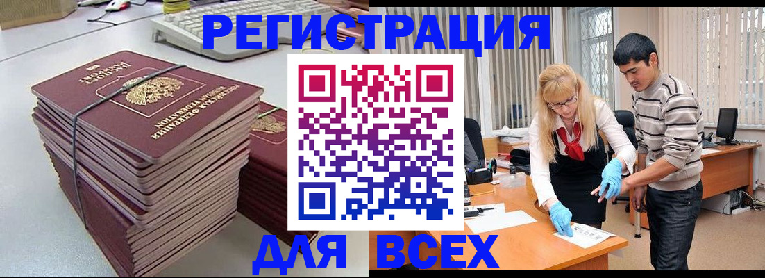 прописка для военкомата в Данилове
