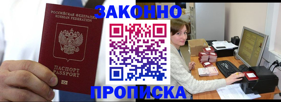 где прописаться в Данилове