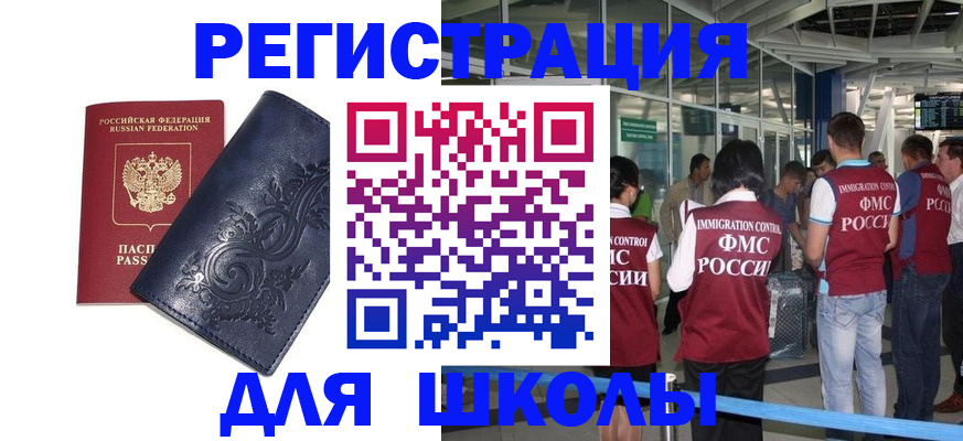 прописка паспорт в Данилове