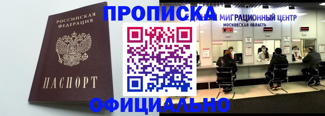 временная регистрация законно в Данилове
